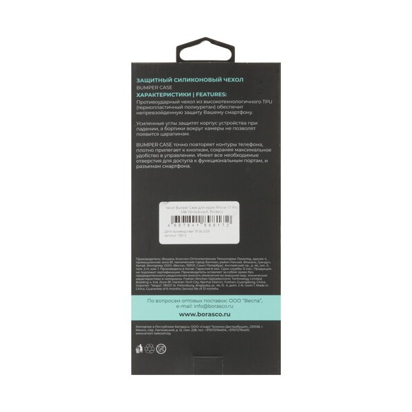 overlay-borasco-bumper-case-apple-iphone-17-pro-max-transparent-3