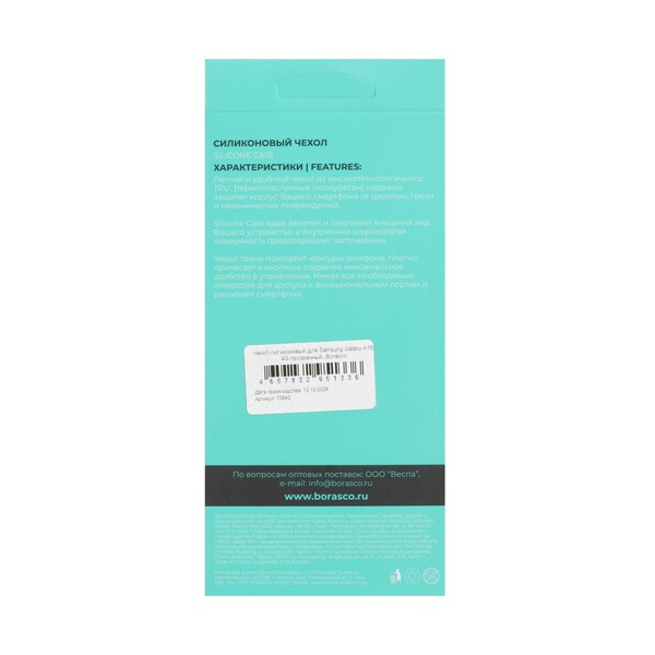 overlay-borasco-silicone-case-samsung-galaxy-16-4g-transparent-3
