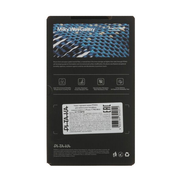overlay-pitaka-ultra-slim-case-apple-iphone-17-pro-max-blue-beige-5