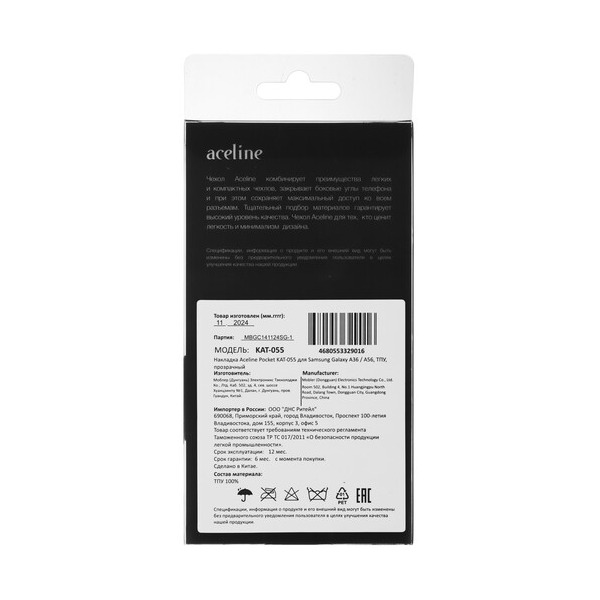 overlay-aceline-pocket-samsung-galaxy-36-56-transparent-3