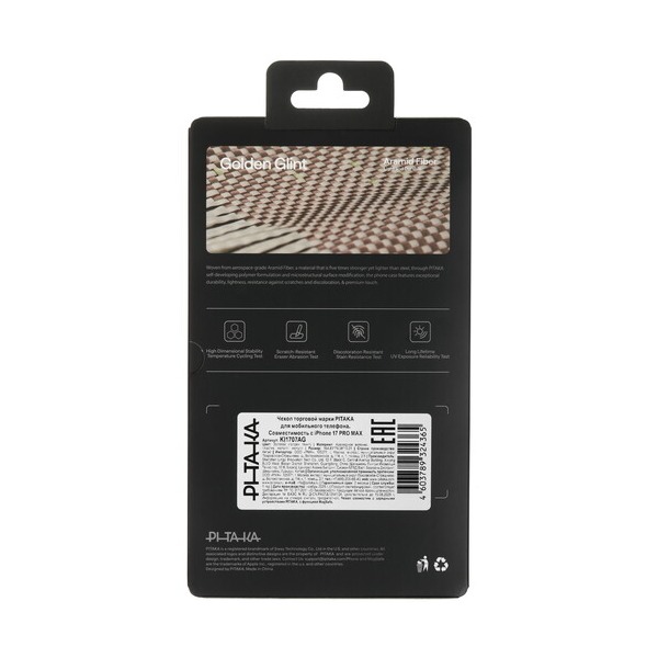 overlay-pitaka-ultra-slim-case-apple-iphone-17-pro-max-golden-4