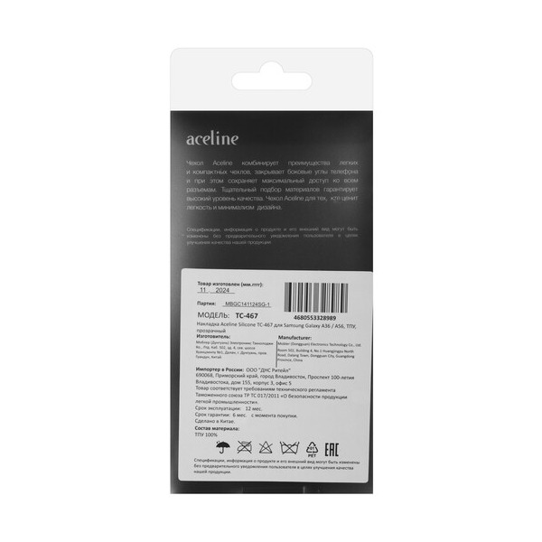 overlay-aceline-silicone-samsung-galaxy-36-56-transparent-3