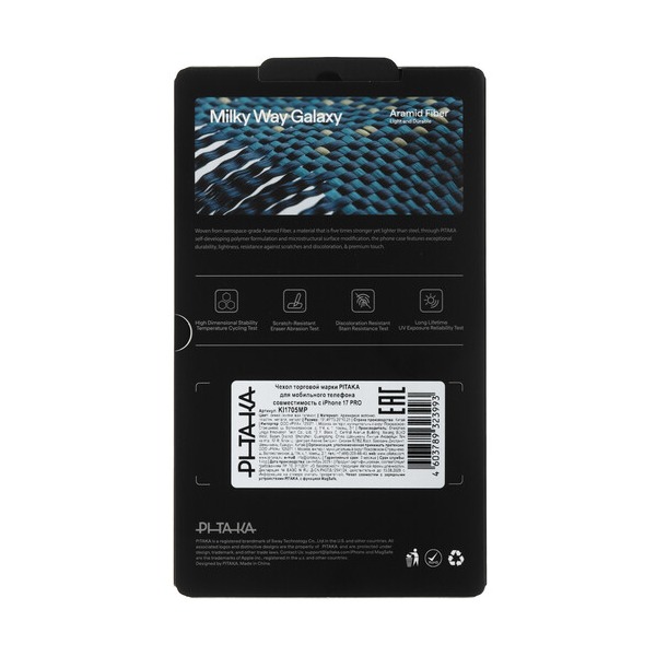 overlay-pitaka-ultra-slim-case-apple-iphone-17-pro-5