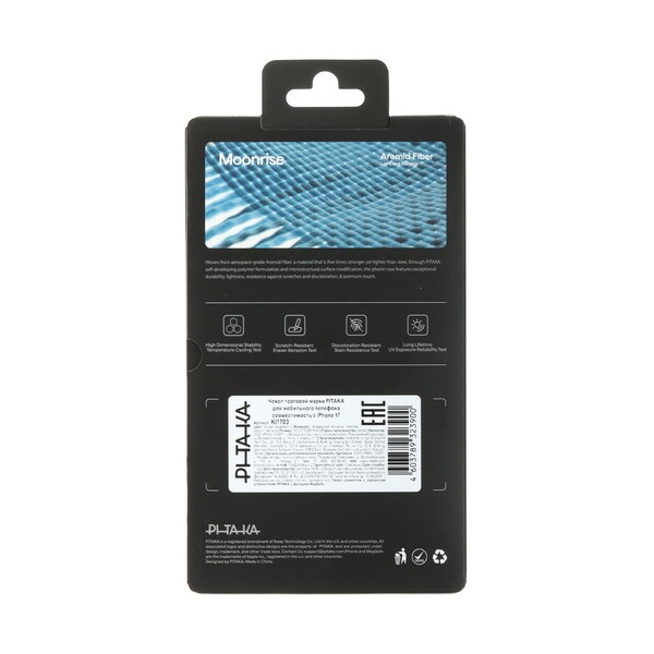 overlay-pitaka-ultra-slim-case-apple-iphone-17-blue-cyan-black-4