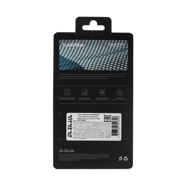 overlay-pitaka-ultra-slim-case-apple-iphone-17-pro-blue-4