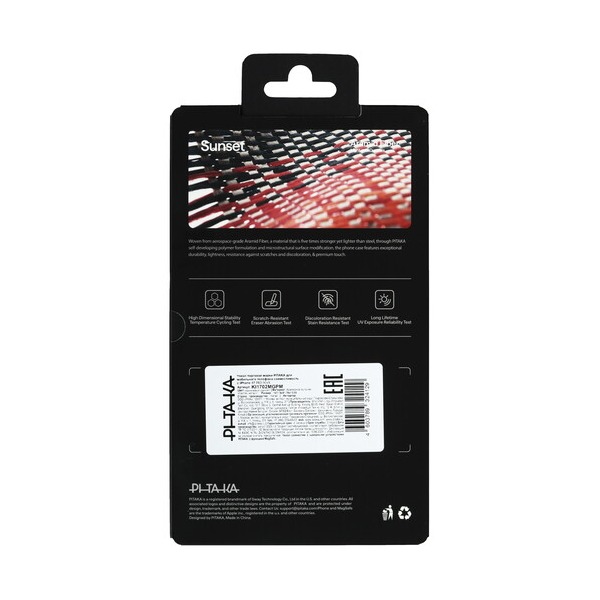 overlay-pitaka-aramid-proguard-case-apple-iphone-17-pro-max-brown-beige-orange-grey-black-4
