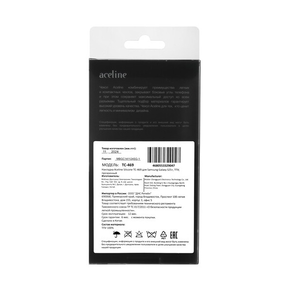 overlay-aceline-silicone-samsung-galaxy-s-25-plus-transparent-3