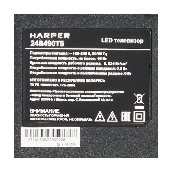 tv-harper-24-r-490-ts-black-5