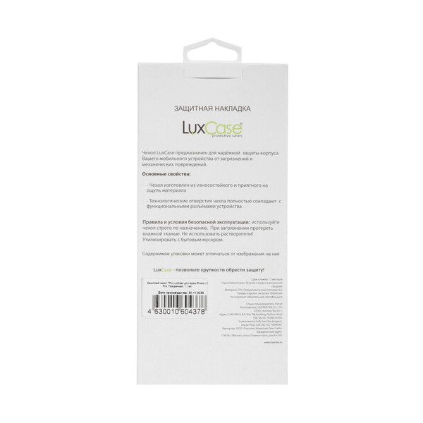 overlay-luxcase-apple-iphone-17-pro-transparent-1