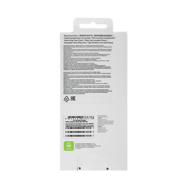overlay-samsung-ring-case-clear-galaxy-z-flip-7-transparent-3