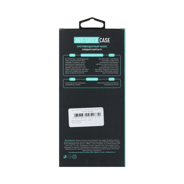 overlay-borasco-anti-shok-case-tecno-spark-30-4g-black-5