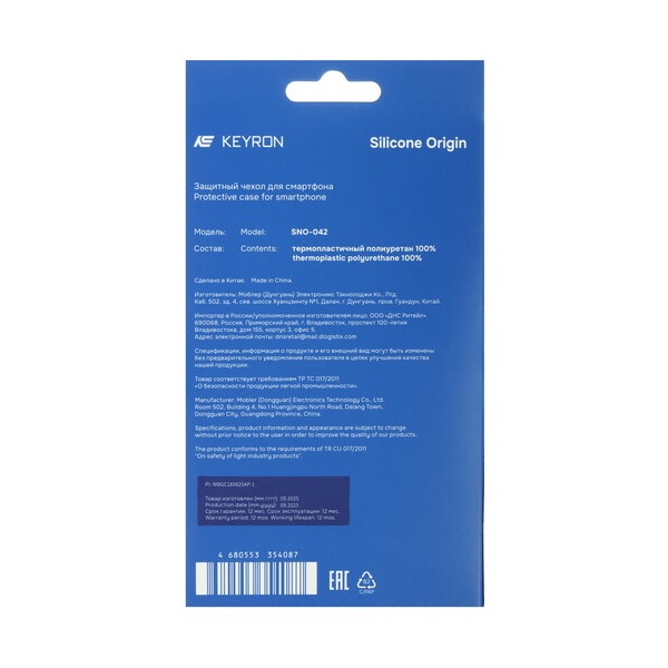 overlay-keyron-silicone-origin-apple-iphone-17-pro-orange-4