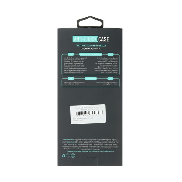 overlay-borasco-anti-shock-case-honor-x-9-d-green-5
