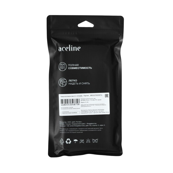 overlay-aceline-fresh-apple-iphone-17-pro-max-black-4