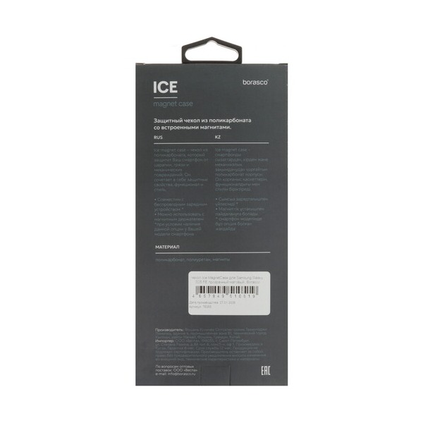 overlay-borasco-ice-magnet-case-samsung-galaxy-s-25-fe-transparent-4