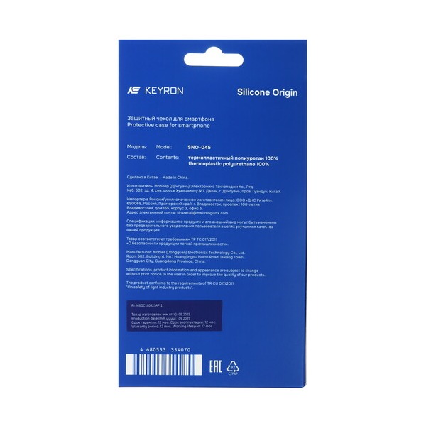 overlay-keyron-silicone-origin-apple-iphone-17-pro-max-orange-4