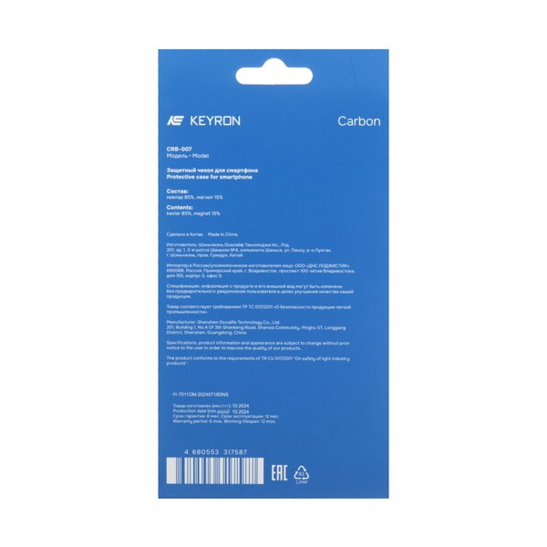 overlay-keyron-carbon-apple-iphone-16-pro-max-black-4