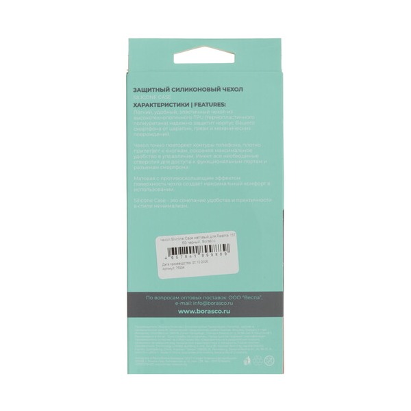 overlay-borasco-silicone-case-realme-15-t-black-4