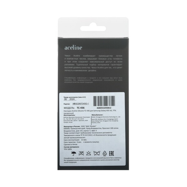 overlay-aceline-silicone-samsung-galaxy-55-transparent-3