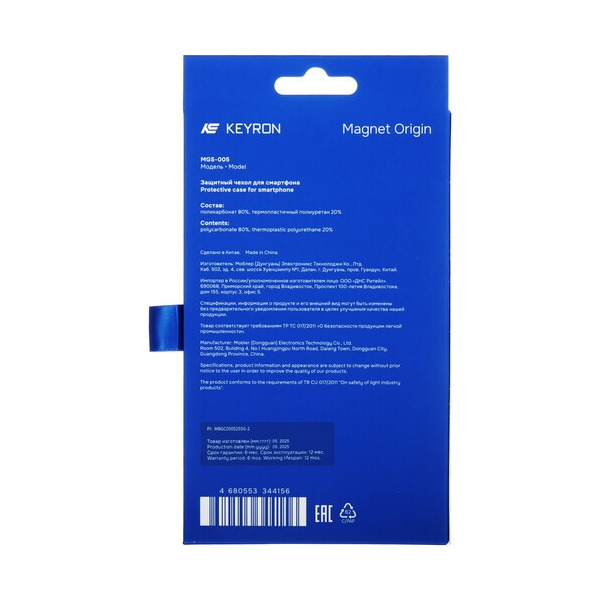 overlay-keyron-magnet-origin-samsung-galaxy-s-25-transparent-3