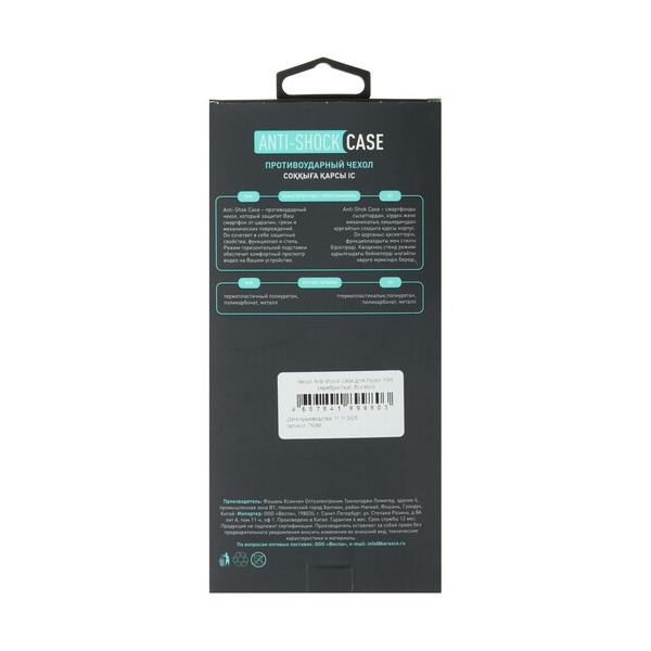 overlay-borasco-anti-shock-case-honor-x-9-d-silver-5