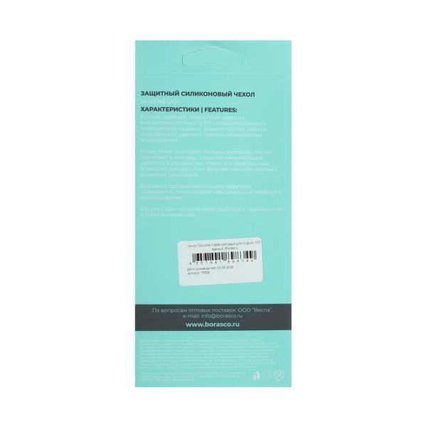 overlay-borasco-silicone-case-xiaomi-15-t-black-4