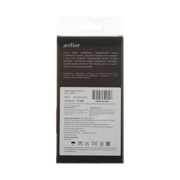 overlay-aceline-silicone-poco-c-71-xiaomi-redmi-5-transparent-4