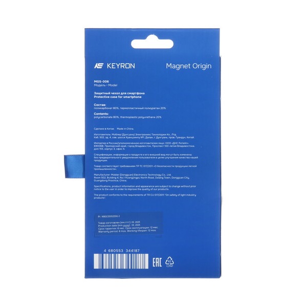 overlay-keyron-magnet-origin-samsung-galaxy-s-25-plus-transparent-3