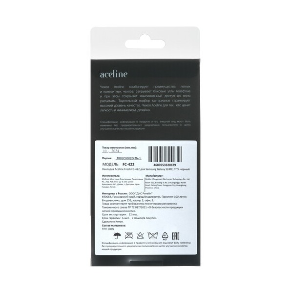overlay-aceline-fresh-samsung-galaxy-s-24-fe-black-4