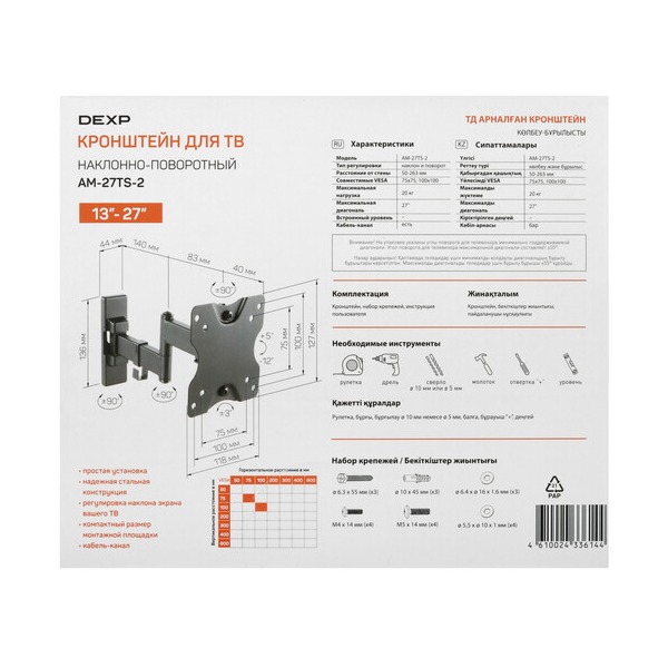 bracket-tv-dexp-am-27-ts-2-black-5