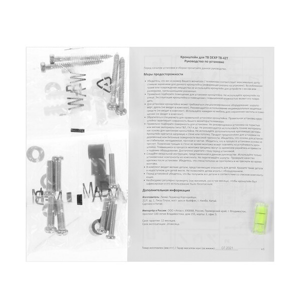 bracket-tv-dexp-gb-42-t-black-4