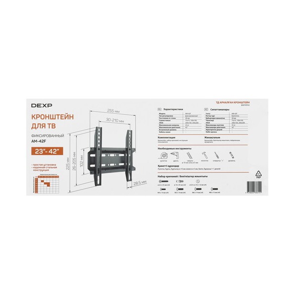 bracket-tv-dexp-am-42-f-black-5
