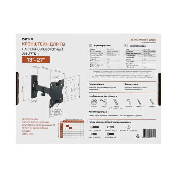 bracket-tv-dexp-am-27-ts-1-black-5