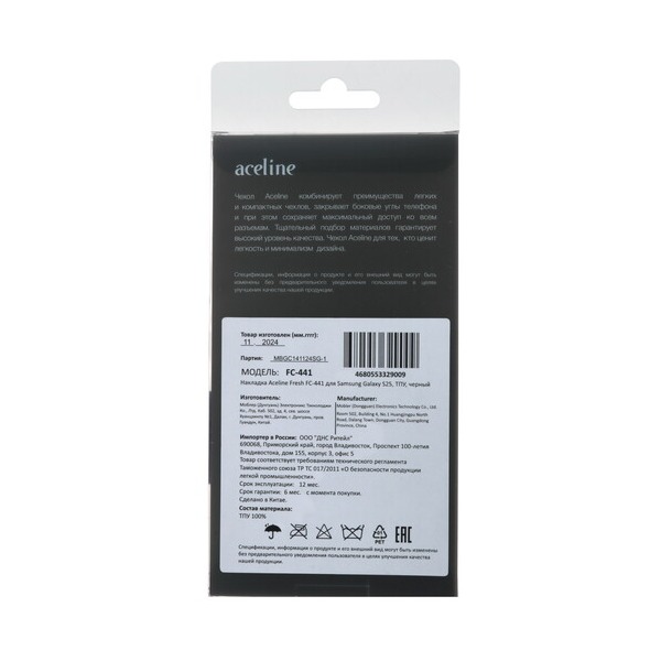 overlay-aceline-fresh-samsung-galaxy-s-25-black-4