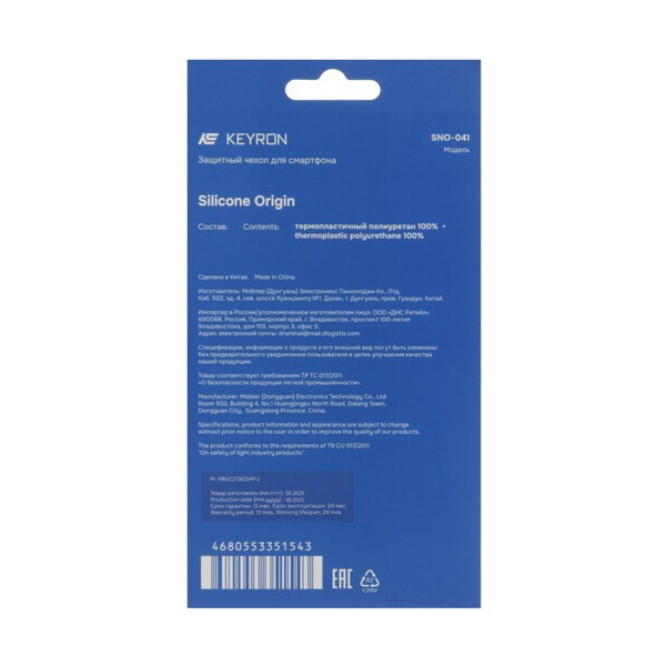 overlay-keyron-silicone-origin-apple-iphone-17-pro-max-pink-4