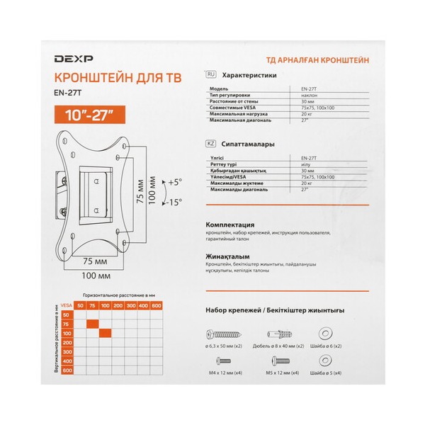 bracket-tv-dexp-en-27-t-black-5