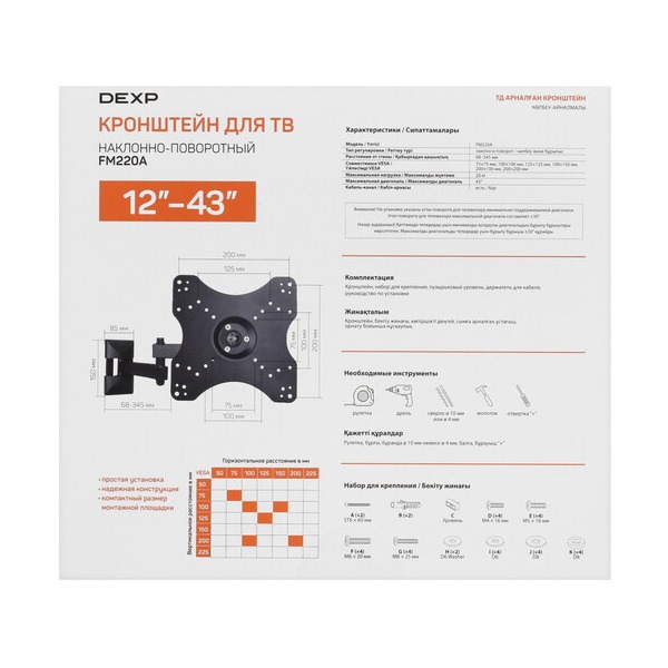 bracket-tv-dexp-fm220a-black-5