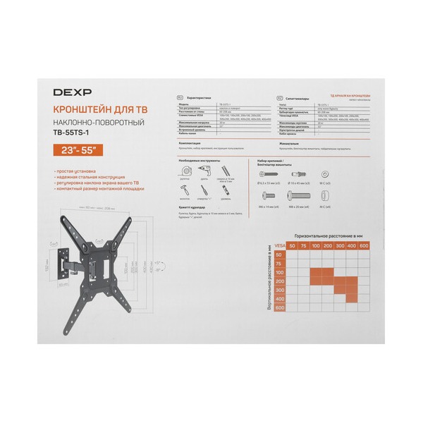 bracket-tv-dexp-gb-55-ts-1-black-4