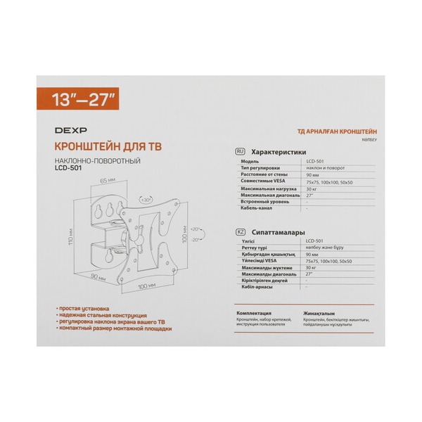 bracket-tv-dexp-lcd-501-black-5