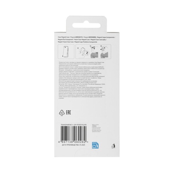 overlay-samsung-clear-magnet-case-galaxy-s-25-transparent-3