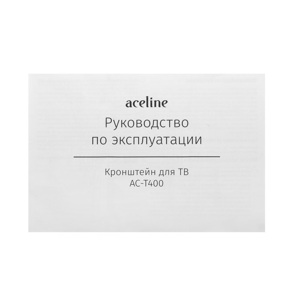 bracket-tv-aceline-ac-t-400-black-5
