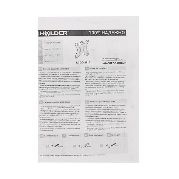 bracket-tv-holder-lcdo-2610-black-4