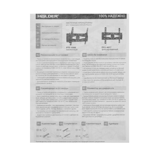 bracket-tv-holder-pts-4006-black-4