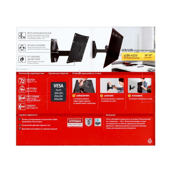 bracket-tv-holder-lcds-4223-black-5