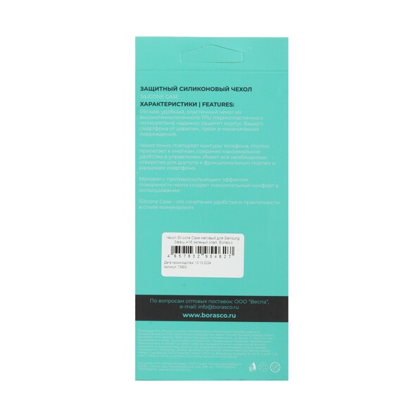 overlay-borasco-silicone-case-samsung-galaxy-16-4g-green-4
