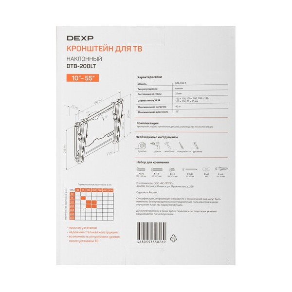 bracket-tv-dexp-dgb-200-lt-black-5