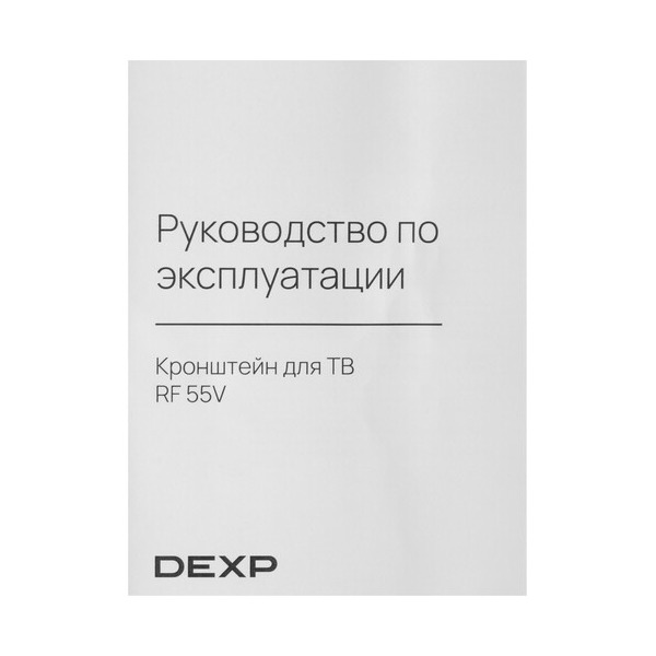 bracket-tv-dexp-rf55v-black-5