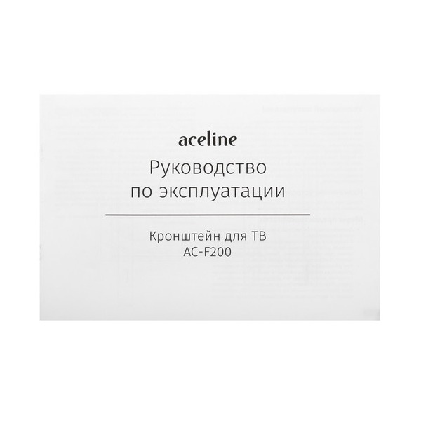bracket-tv-aceline-ac-f-200-black-5
