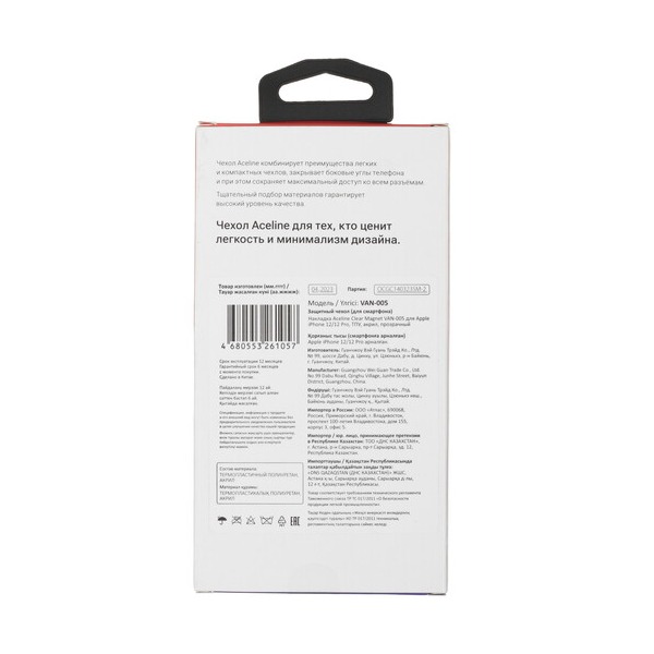 overlay-aceline-clear-magnet-apple-iphone-12-12-pro-transparent-4