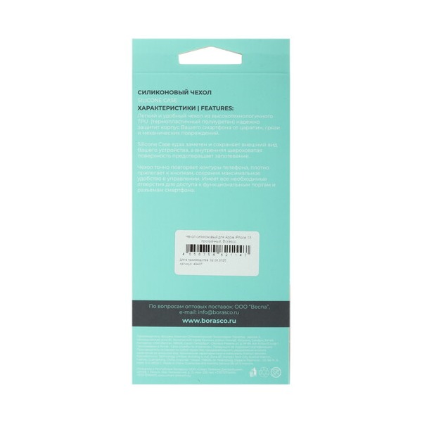 overlay-borasco-apple-iphone-13-transparent-3